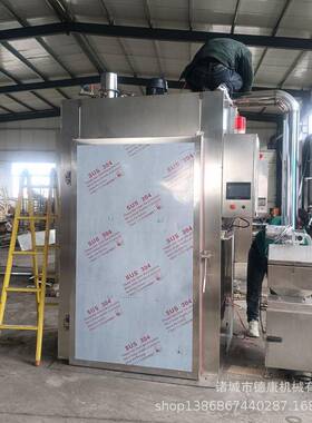 腊肉腊肠烟熏炉250全自动香肠烘烤烟熏一体机不锈钢熏鸡烟熏炉