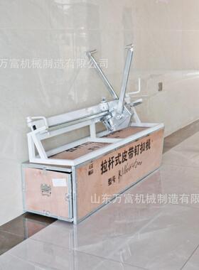 拉杆式皮带钉扣机KJ1000-1200液压强力钉扣输送带手动钉扣机