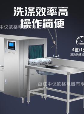 欧格全自动智能篮传式洗碗机学校酒店饭店食堂餐厅碗碟清洗洗碗机