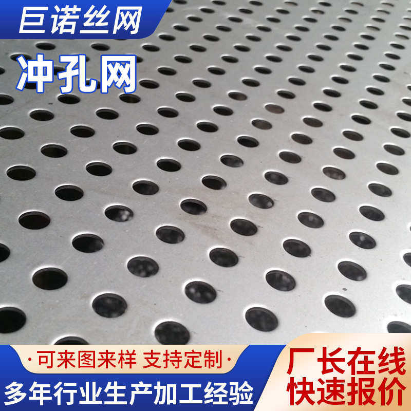 定制厂家不锈钢冲孔网 金属洞洞板置物金属板 圆孔防护穿孔过滤网,淘宝优惠券,粉丝福利购,淘宝优惠卷