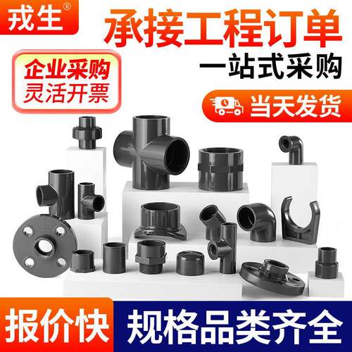 戎生UPVC45°弯头化工给水排水管道PVC管135度塑料配件国标32 40 - 图2