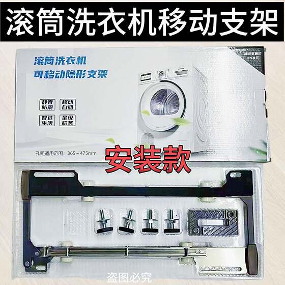 新滚入筒洗衣机移动底座可降升嵌式品洗烘套装专用滑轮支不锈钢滑