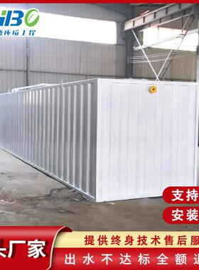 淀粉厂污水一体化处理设备地埋式一体化设备不锈钢污水处理设备