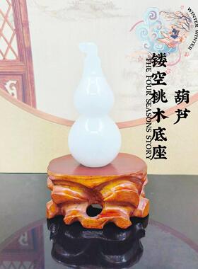 天然白玉葫芦摆件空心开 口摆件卧室阳台客厅风水福禄葫芦吉庆摆