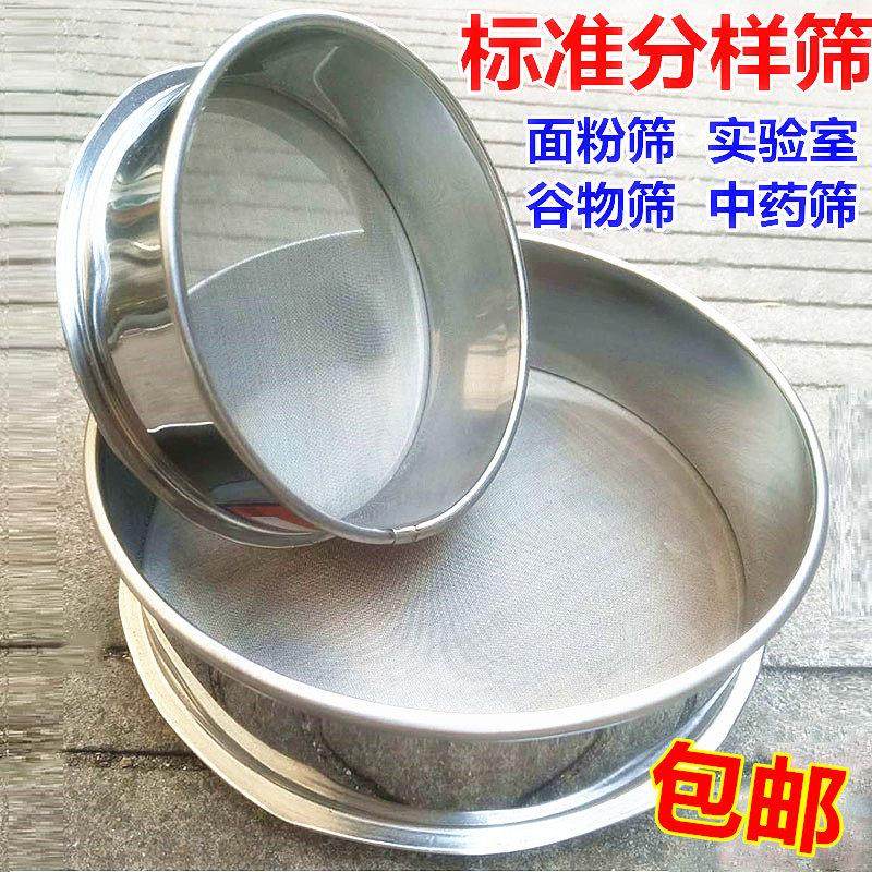 筛网304不锈钢筛子芝麻筛实验分样筛100 200目10厘米20cm谷物筛子,淘宝优惠券,粉丝福利购,淘宝优惠卷