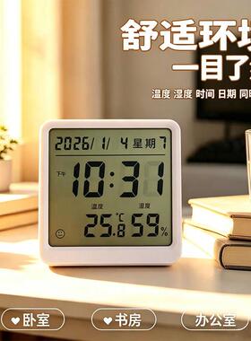 磁吸时钟数字钟冰箱贴厨房电子挂墙钟表床头桌面数字闹钟温度湿度
