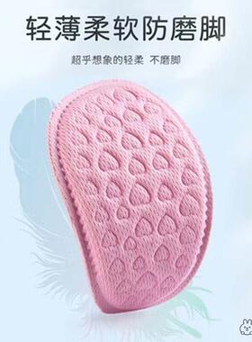 半码垫前掌垫女加厚防痛防滑防磨脚高跟鞋垫软海绵鞋垫棉护脚垫