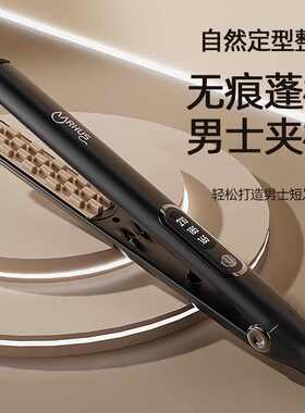 苏狐AARHUS男士蓬松玉米烫发器拉直发电夹板高颅顶垫发根卷发