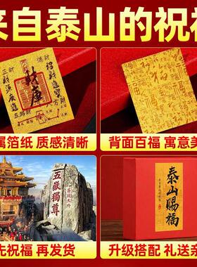 2025新款财库黄金手机贴开财补库招财进宝背面金箔财库蛇年五路财