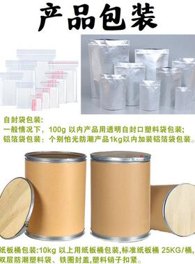 西洋参皂甙80%西洋参提取物西洋参粉花旗参西洋参提取