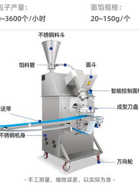 全自能动蛟176龙式单包子品机商用工厂位酒楼多功配送中心食厂