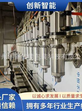防爆流量式灌装机酒精甲醇液体灌装机车用尿素防冻液玻璃水灌装