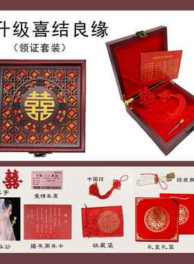 结婚证盒子收纳盒摆件照片摆放婚姻登记保护框子收藏框架盒子珍藏