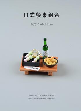 醉酒聚餐系列摆件娃娃屋装饰DIY微景观可爱日式寿司模型猫咪迷你