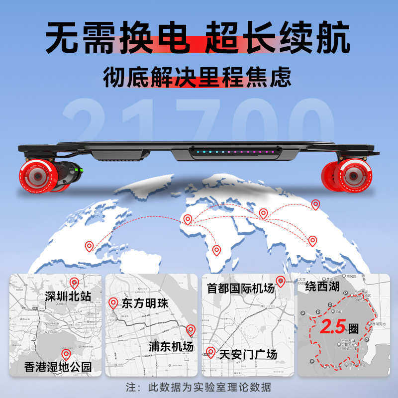 Maxfind电动滑板max6遥控滑板车四轮四轮车耐久耐震炫酷便携,淘宝优惠券,粉丝福利购,淘宝优惠卷