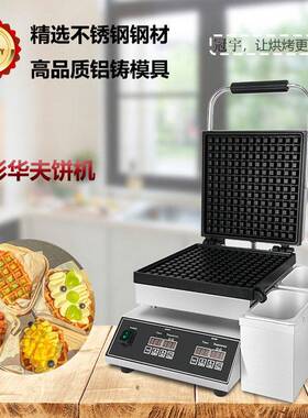 商用电热华夫炉带接油盒跨境卖爆可颂华夫饼机网红小吃摆摊设备