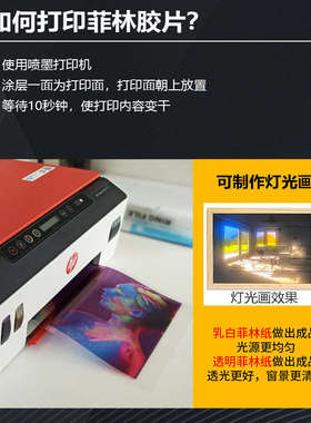 厂家直销PCB线电路板A34菲林纸胶片打丝印喷墨乳白防水透明灯光画