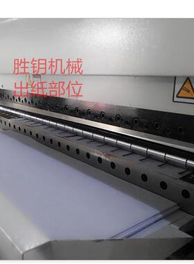 胜钥无纺布横切机不干胶横切机相纸横切机优惠出售