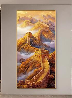 万里长城挂画客厅玄关装饰画办公室靠山图竖版壁画中式入户风景画