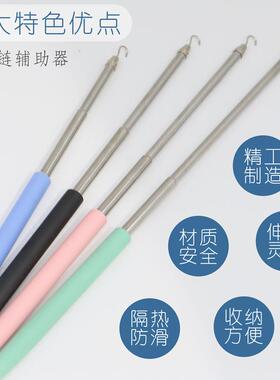 手链辅助器佩戴手链扣子钩子辅助器手腕手链带细手链佩戴辅助神器