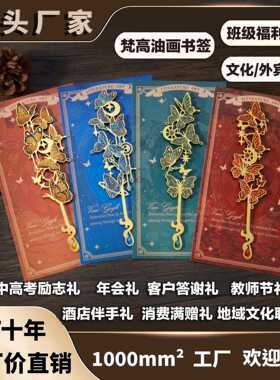 新款直销蝴蝶金属书签复古油画中国风实用生日礼物送女生毕业礼物