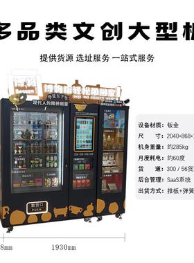 机景区MMU盲盒自手办纪念币文创多品类型动大售货机礼盒售卖盲盒