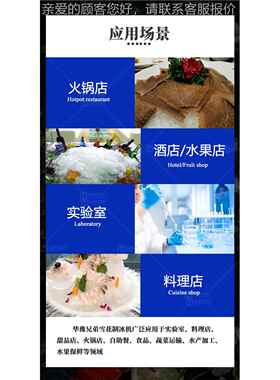 60公斤雪花制冰机验室科医XD-60大学研雪实花颗粒院制冰碎冰一体