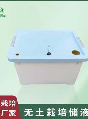 水培储液箱营养液储存箱种植机水箱无土栽培水耕水箱包邮