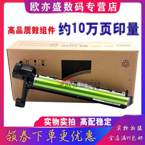 适用夏普MX-312CU套鼓M261N MX-M2608N硒鼓M3508U M311N M2628L 2 - 图2