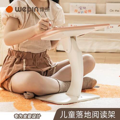 创意绘阅读架地儿童本看书架可调节式坐姿矫正置落SD-3010地读书 - 图2
