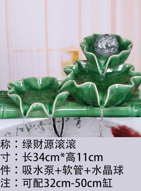 陶瓷鱼缸流水小摆件水景搭配瓷缸造景装饰假山喷泉加湿器家用养鱼