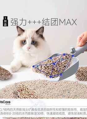 Cat Litter 10.00kg Super Value Deodorant Super Clumping Cat