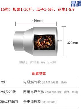 15型滚筒多炒功能气商用货机燃电热网红爆款小吃糖炒栗子101坚炒