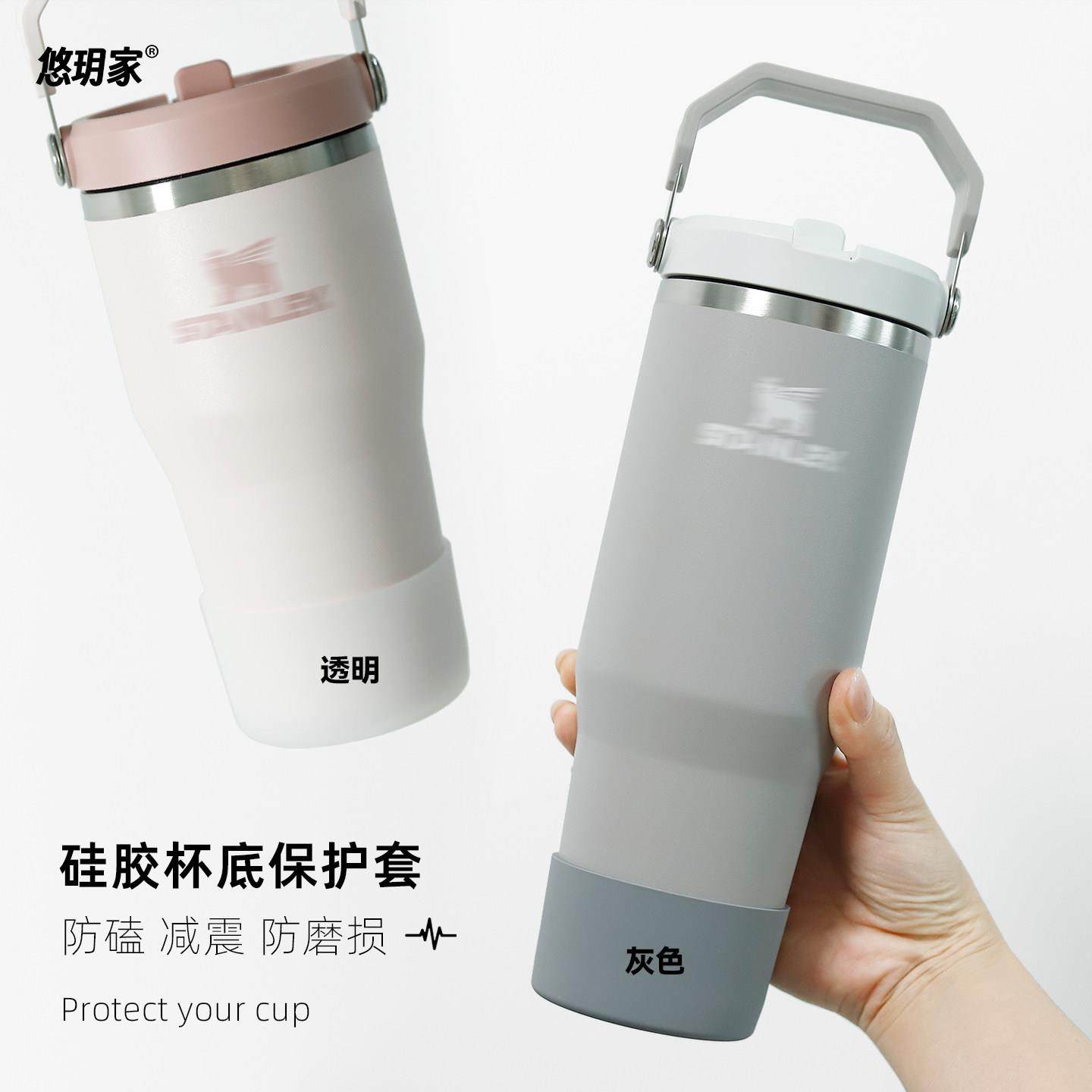 【拎拎杯】硅胶杯套 适用于Stanley史丹利提手保温杯保护套,淘宝优惠券,粉丝福利购,淘宝优惠卷