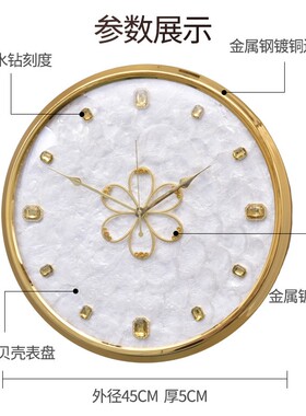18英款寸红新钟轻奢客网厅镶钻时艺术家居装饰LB450-A贝壳挂钟豪