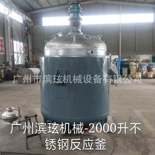 广东搪瓷釜5000L搪玻璃电加热反应釜蒸汽加热搪瓷反应罐 - 图0