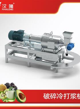 厂家直销不锈钢大型商用红枣破碎冷打浆机水果猕猴桃制浆机工业用