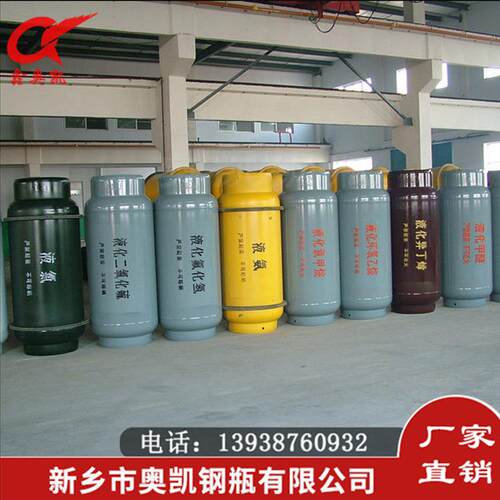 100L 工业用液化氯甲烷钢瓶厂家直供钢质焊接气瓶气罐 - 图2