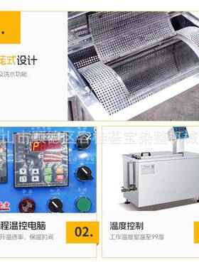 洗水小样机精密型设计洗染一体机背扣服装纽扣染色机器
