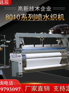 8200超细旦喷水织机,  售后质保三年，金佳智能对标日本织机打造