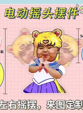 头像照片可爱车载车内电动自动摇头摆件定制饰品摆件小人摇头定制