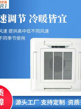 厂家卡式冷凝水泵风机盘管卡式四吹卡式八吹空调末端冷暖两用