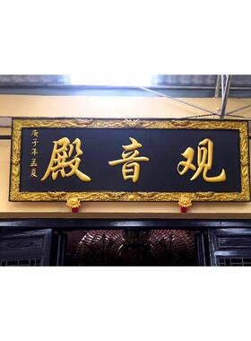 实木牌匾木牌定制刻字定制寺庙雕刻店铺阿弥陀佛佛门定做对联寺院