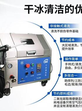 小型干冰清洗机块状干冰塑料件去毛刺机工业去毛刺设备生产厂家