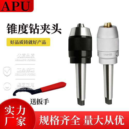 MT2345自紧式钻夹头高精度自锁配件铣床加硬三爪莫氏锥柄1-13 16 - 图0