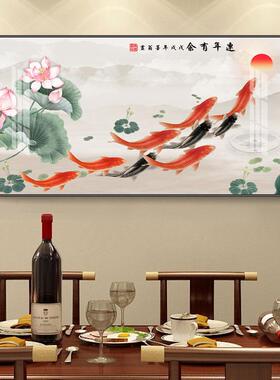 新中式横幅壁画挂画背景墙装饰画有余沙发招财九鱼连年风水图客厅
