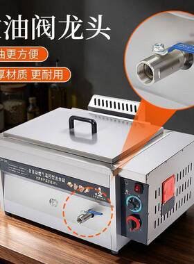 全自动控温油炸锅煤气商用加大油条机炸鸡排专用锅熄火保护摆摊