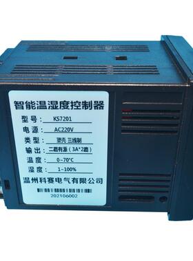 KS7201智能数显温湿度控制器高低压开关柜升温除湿开孔68*68mm