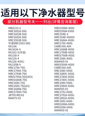 适用S1滤芯卡扣式净水器MRO1790A-50G 1686B 1795H 1593 PAC PP棉