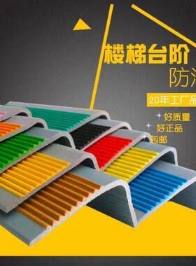 室内外包角款楼梯防滑条幼儿园加厚台阶踏步PVC收边室外斜坡包边